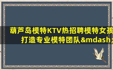 厦门KTV招聘